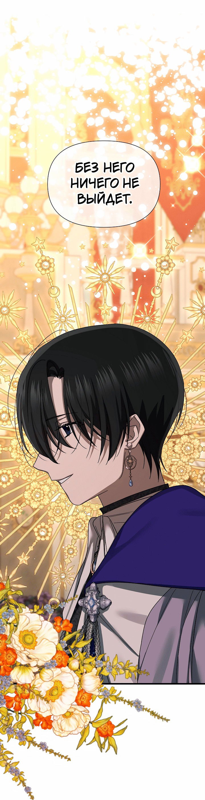 Манга 0 и 1 - Глава 48 Страница 21