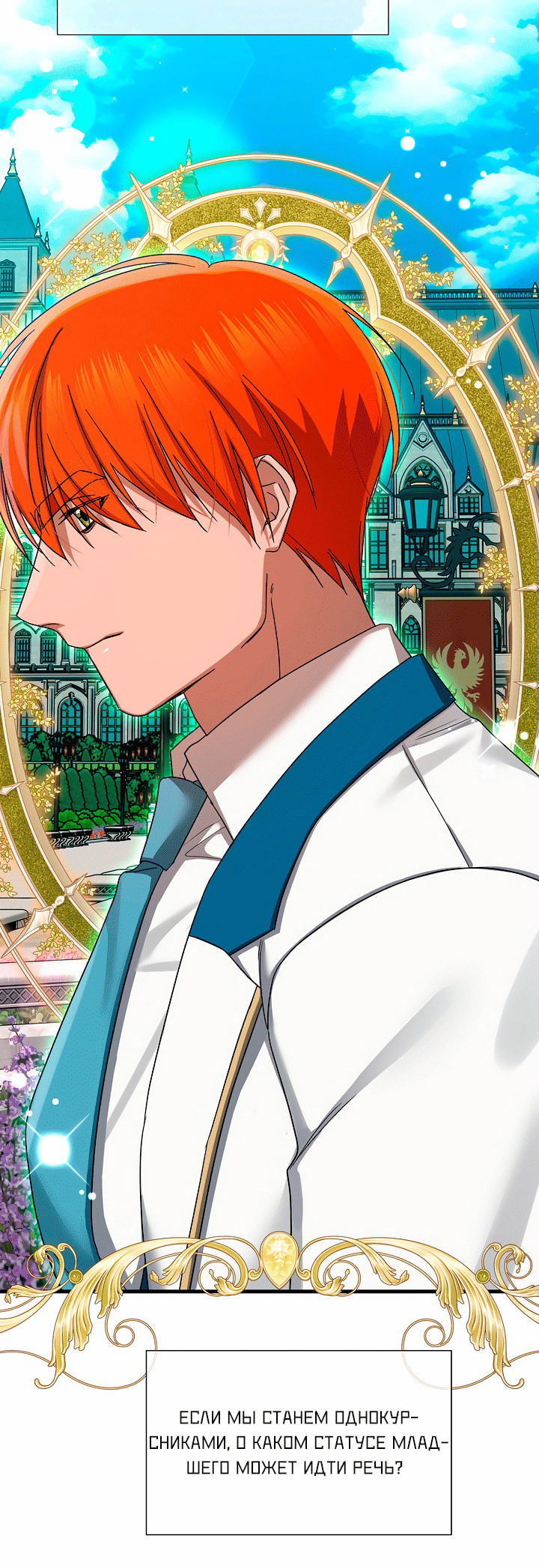 Манга 0 и 1 - Глава 48 Страница 34