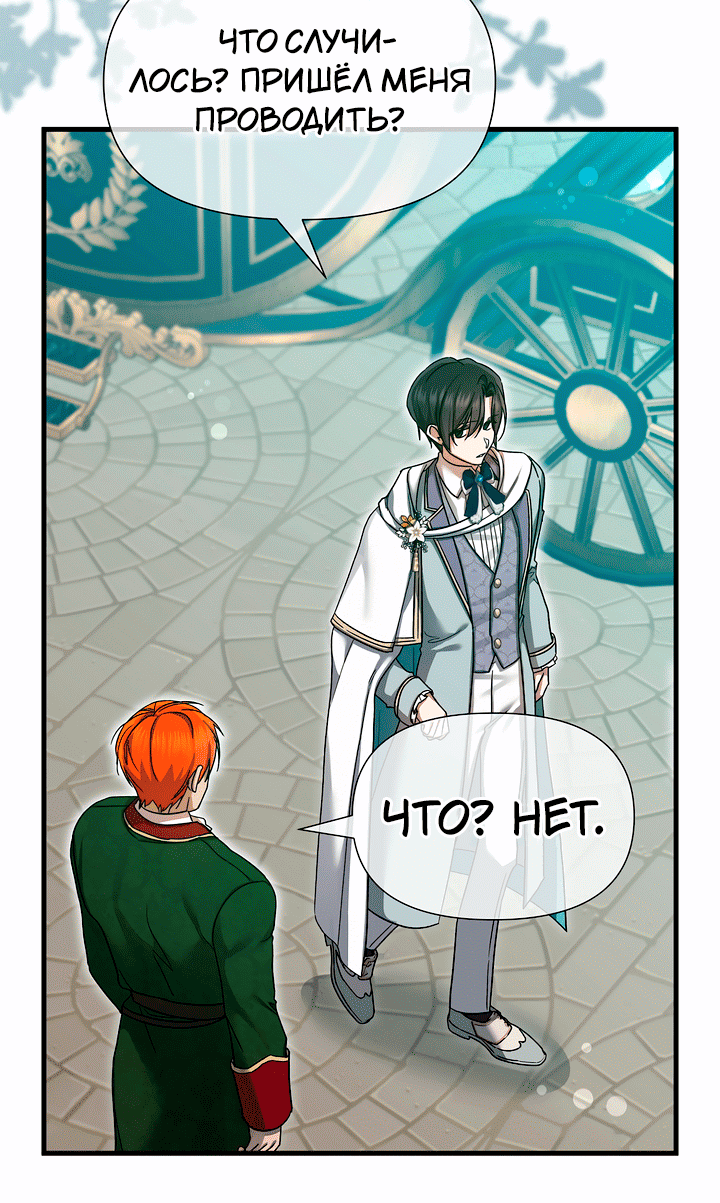 Манга 0 и 1 - Глава 48 Страница 30