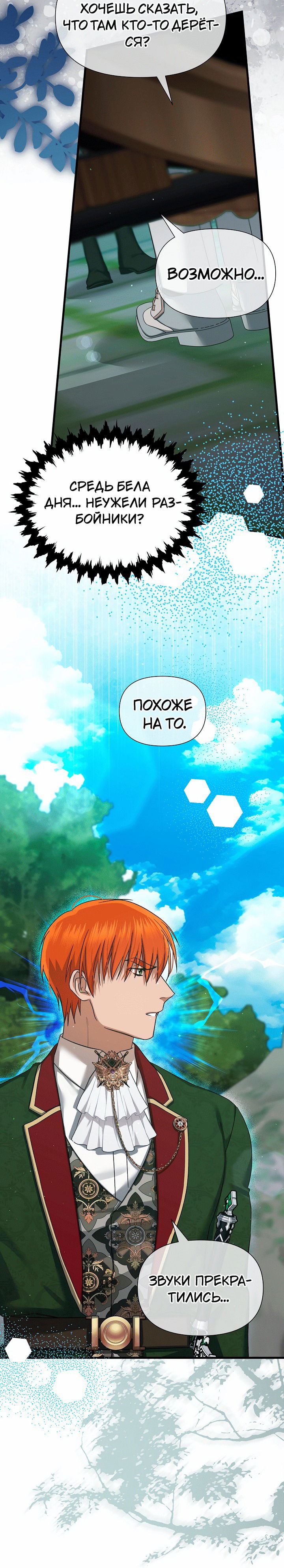 Манга 0 и 1 - Глава 48 Страница 45