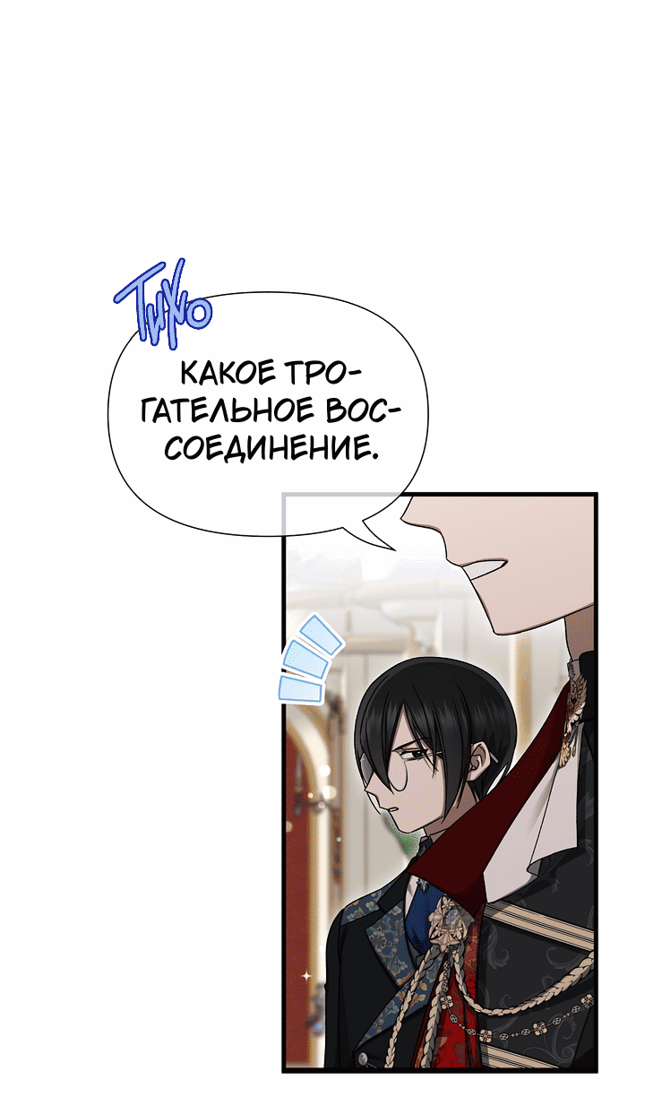 Манга 0 и 1 - Глава 48 Страница 2