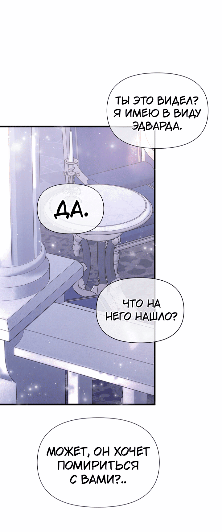 Манга 0 и 1 - Глава 47 Страница 41