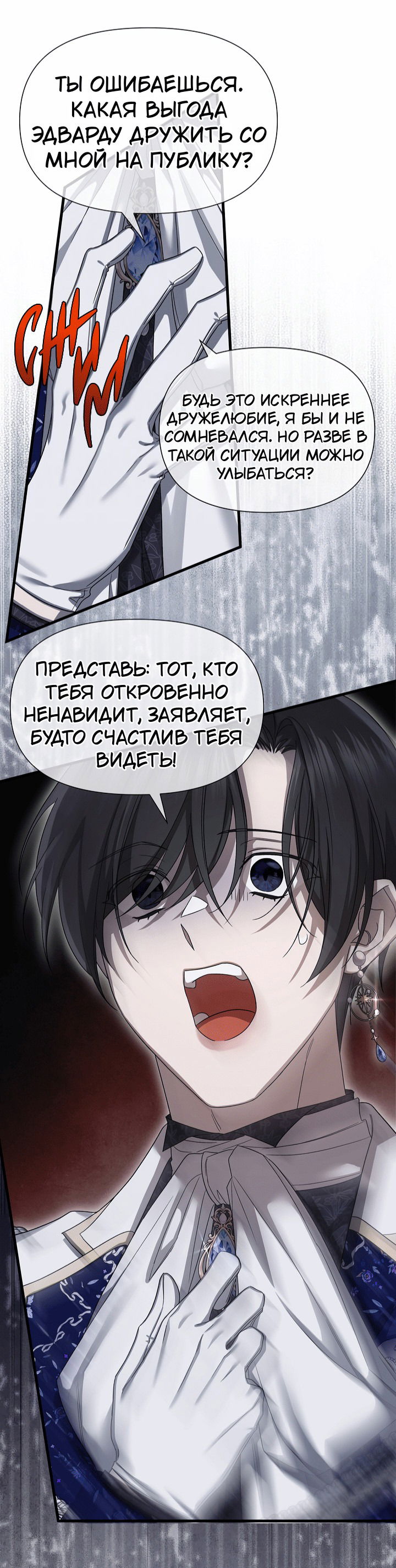 Манга 0 и 1 - Глава 47 Страница 43