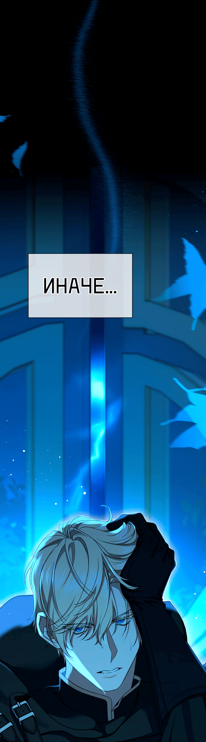 Манга 0 и 1 - Глава 47 Страница 4