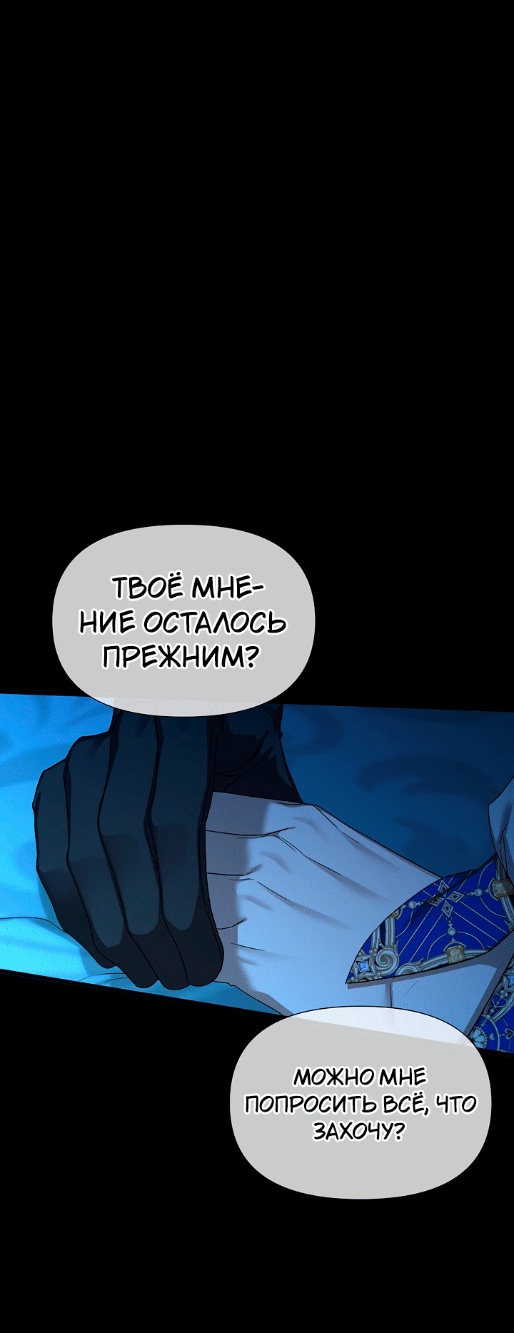 Манга 0 и 1 - Глава 47 Страница 15