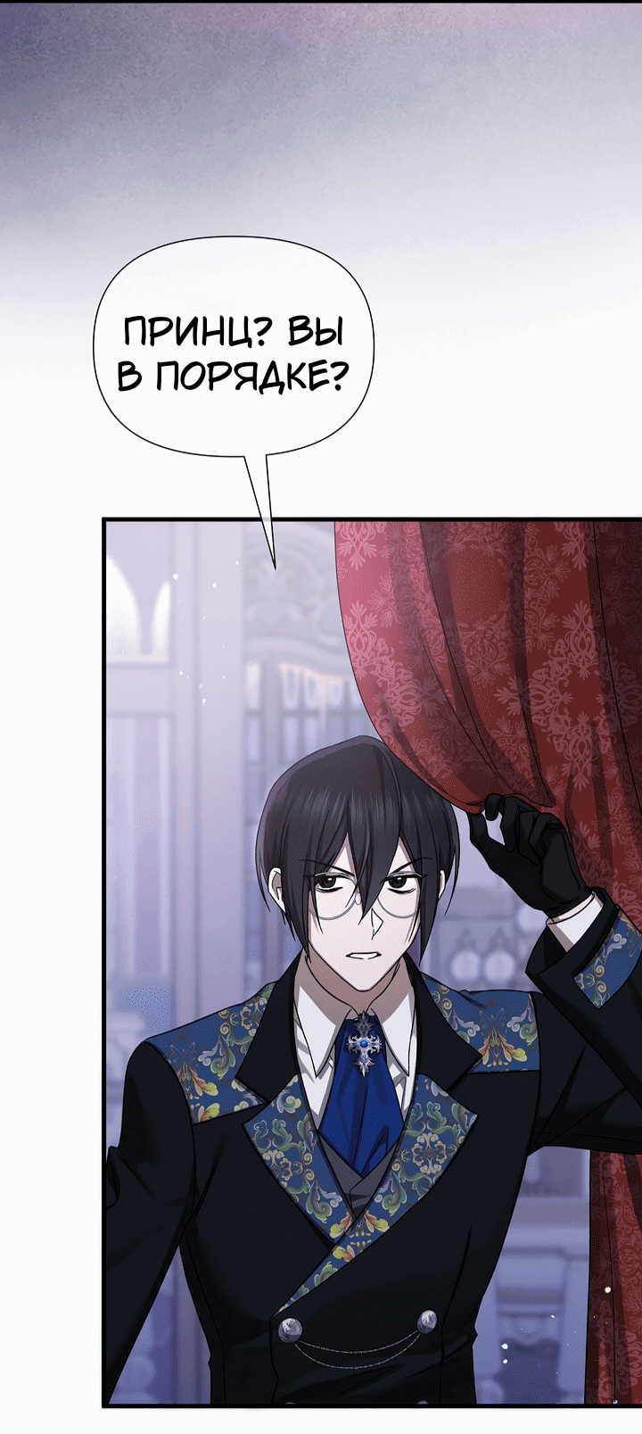 Манга 0 и 1 - Глава 47 Страница 37