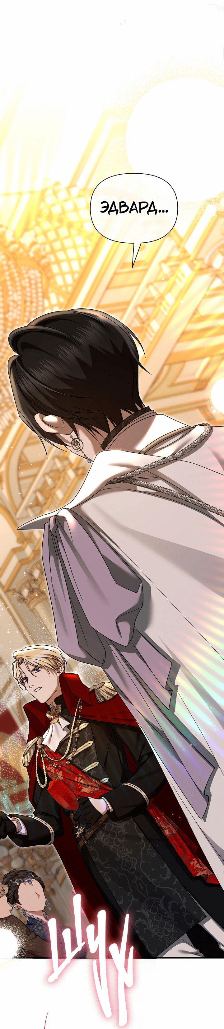 Манга 0 и 1 - Глава 47 Страница 29