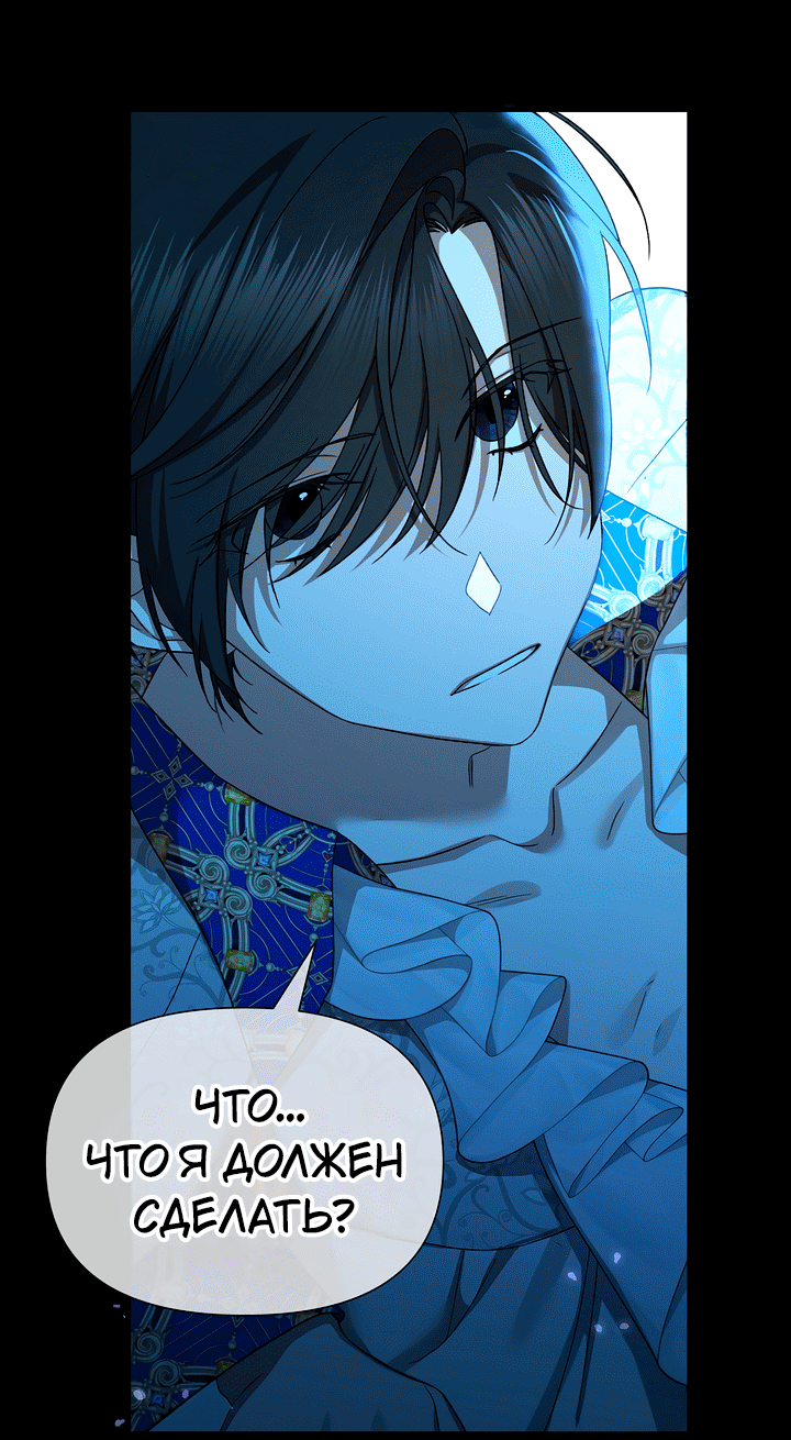 Манга 0 и 1 - Глава 47 Страница 18