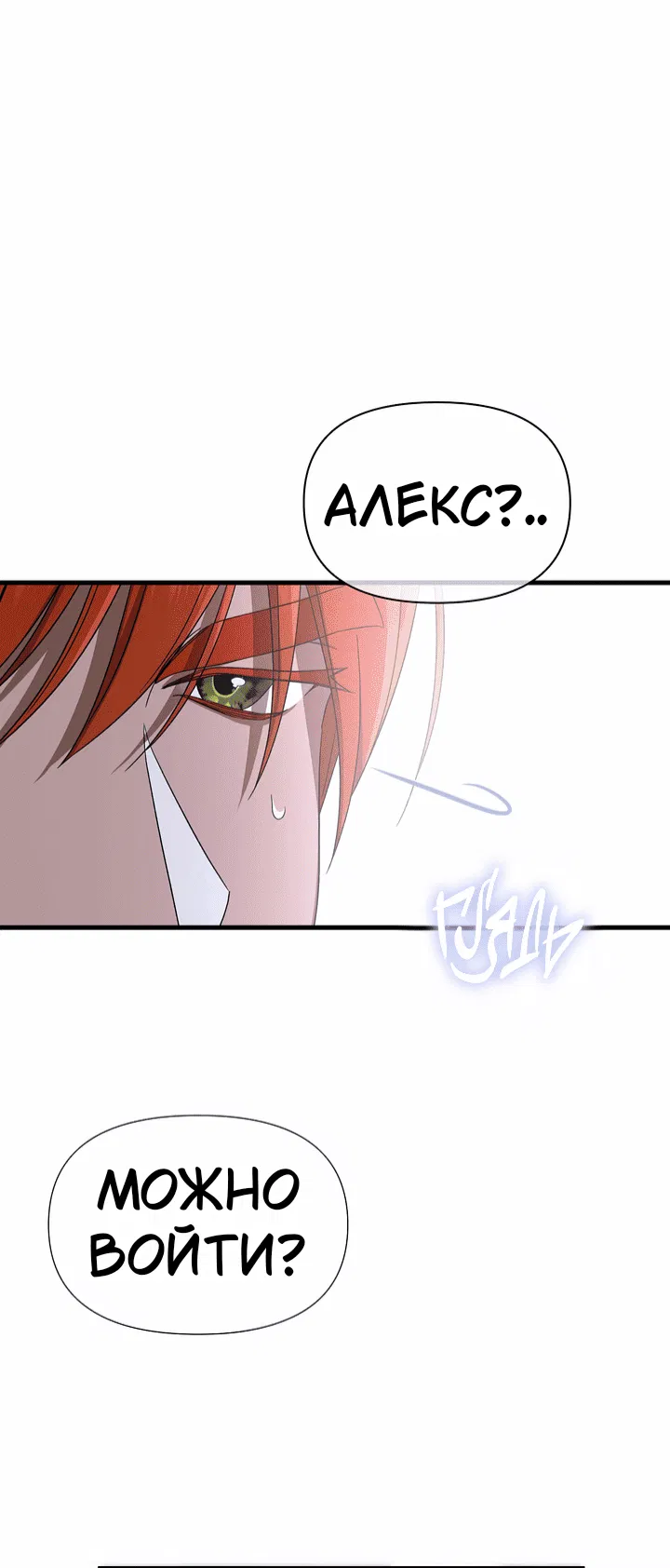 Манга 0 и 1 - Глава 47 Страница 47