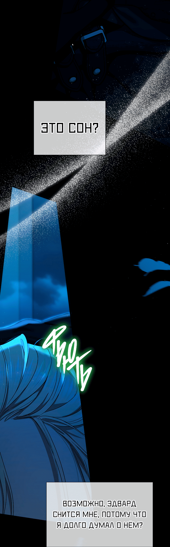 Манга 0 и 1 - Глава 47 Страница 3