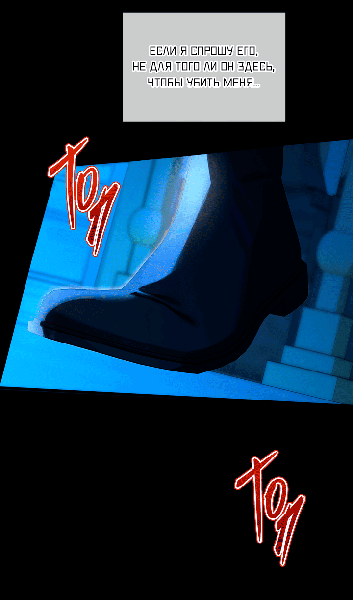 Манга 0 и 1 - Глава 47 Страница 7