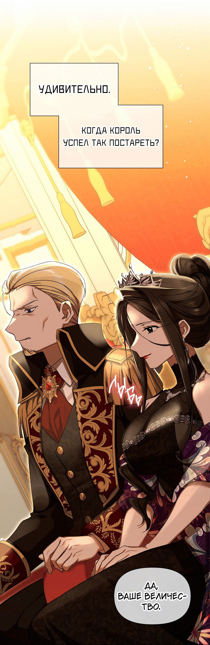 Манга 0 и 1 - Глава 47 Страница 25