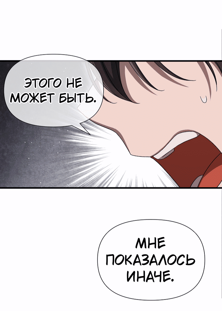 Манга 0 и 1 - Глава 47 Страница 42