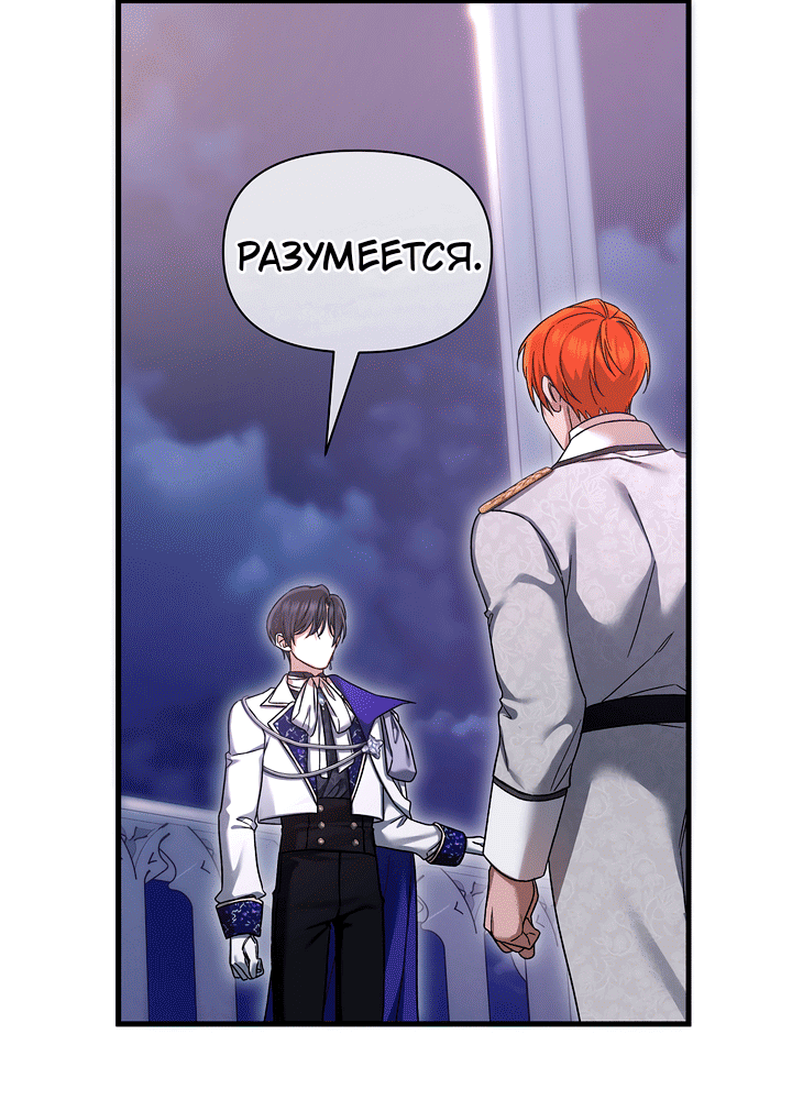 Манга 0 и 1 - Глава 47 Страница 48