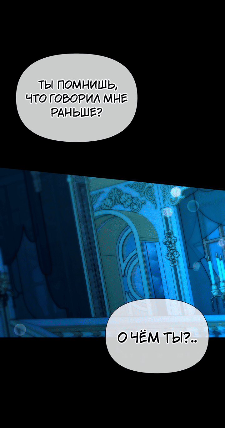 Манга 0 и 1 - Глава 47 Страница 13