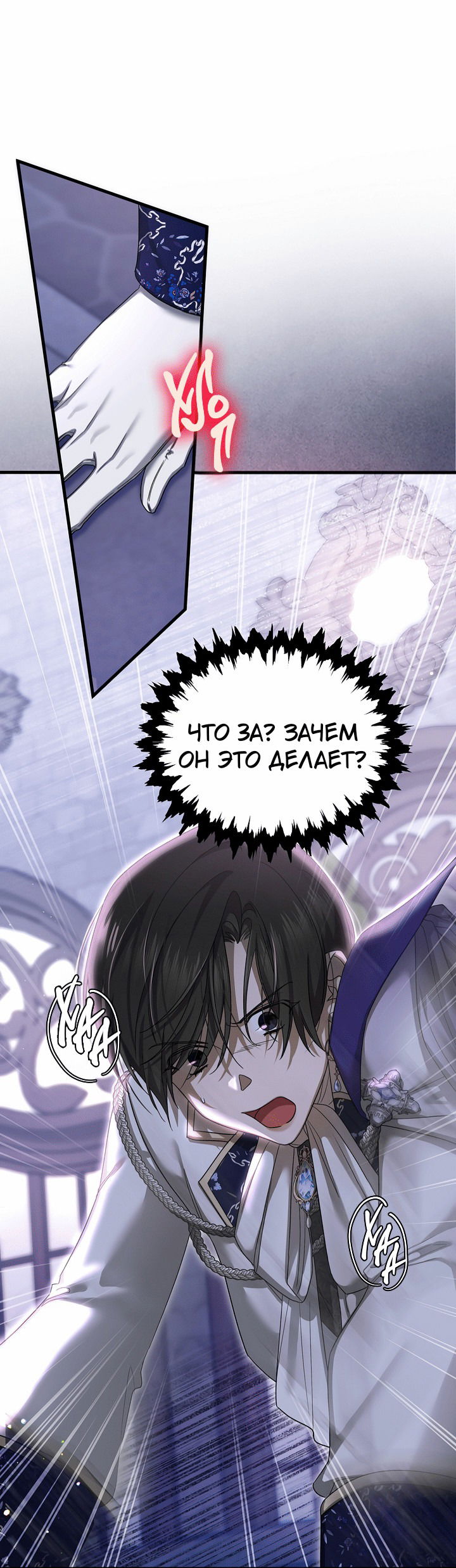 Манга 0 и 1 - Глава 47 Страница 36