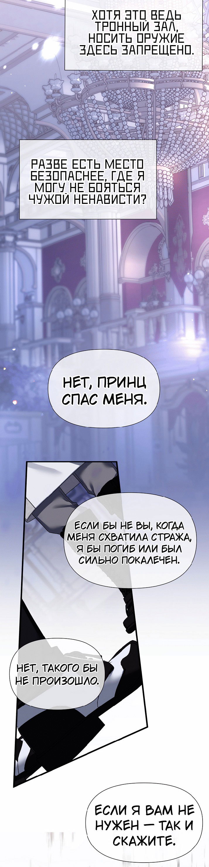 Манга 0 и 1 - Глава 47 Страница 58