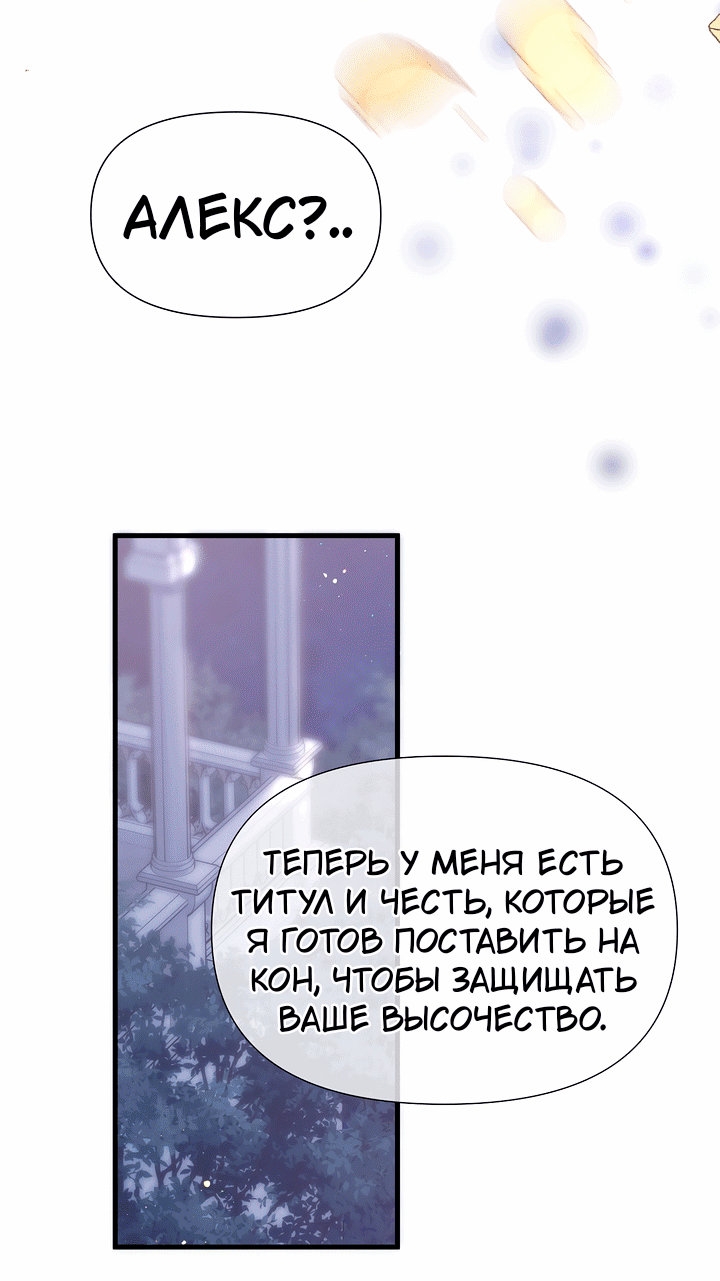 Манга 0 и 1 - Глава 47 Страница 50