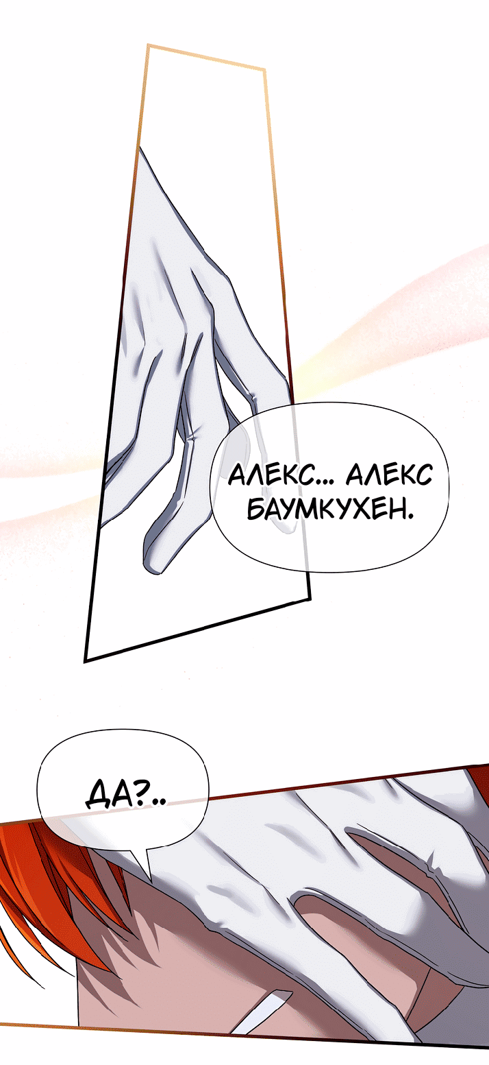 Манга 0 и 1 - Глава 47 Страница 60