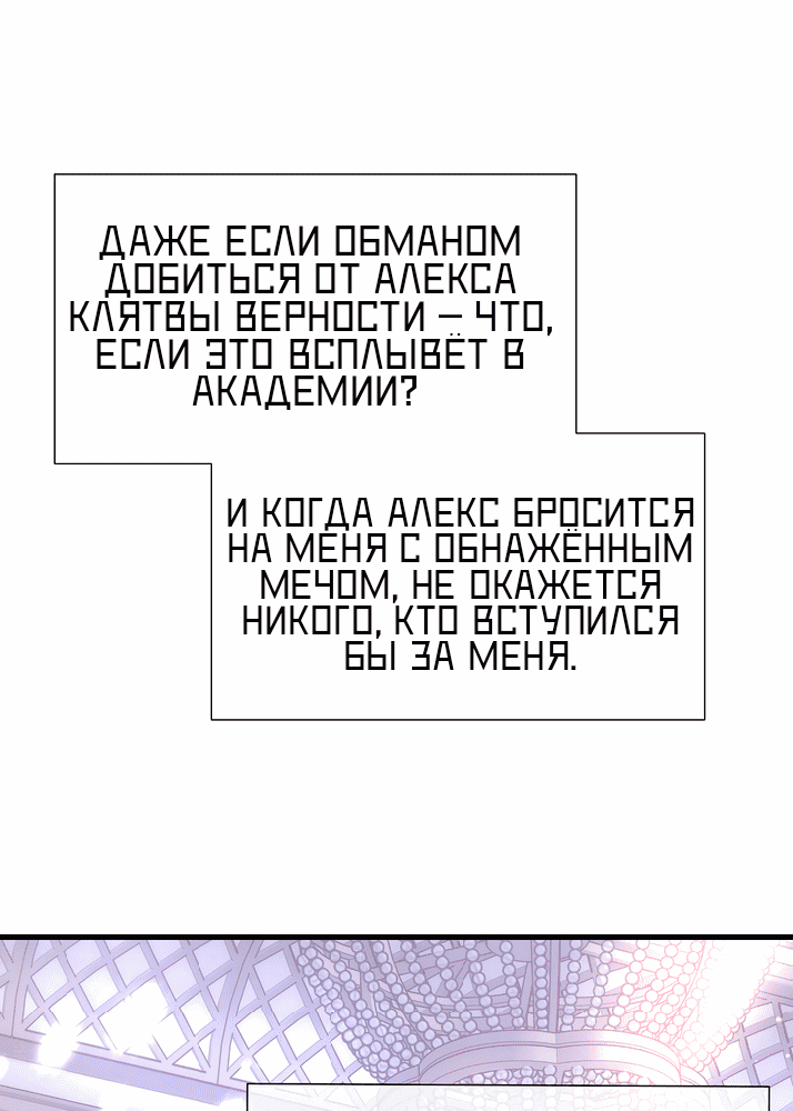 Манга 0 и 1 - Глава 47 Страница 57