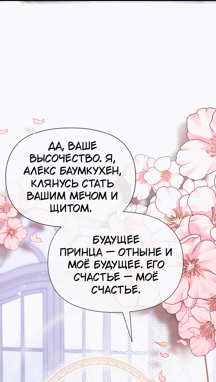 Манга 0 и 1 - Глава 47 Страница 62