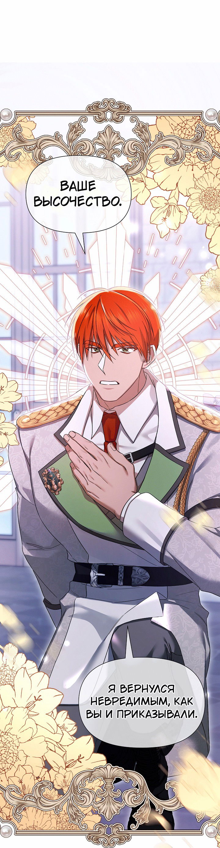 Манга 0 и 1 - Глава 47 Страница 49