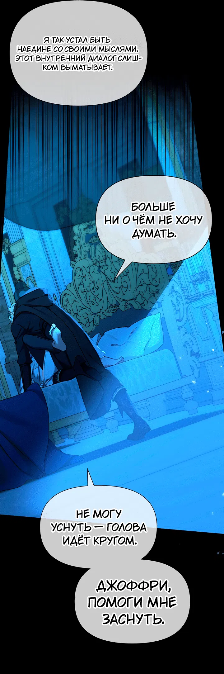 Манга 0 и 1 - Глава 47 Страница 17