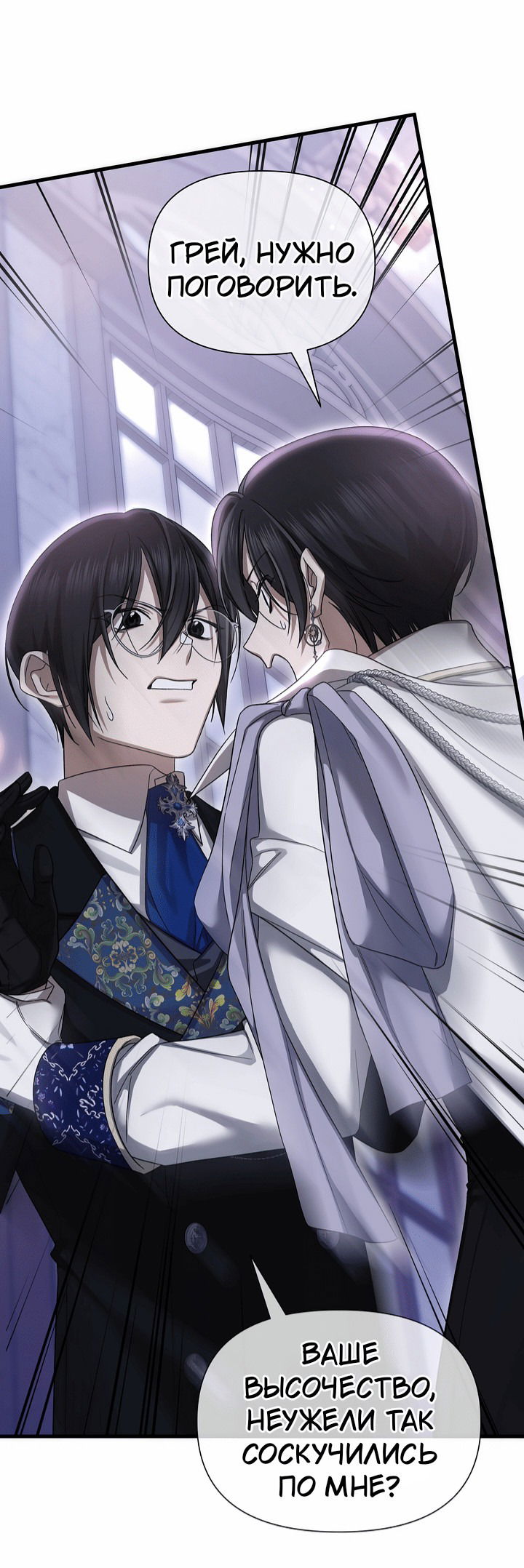 Манга 0 и 1 - Глава 47 Страница 39