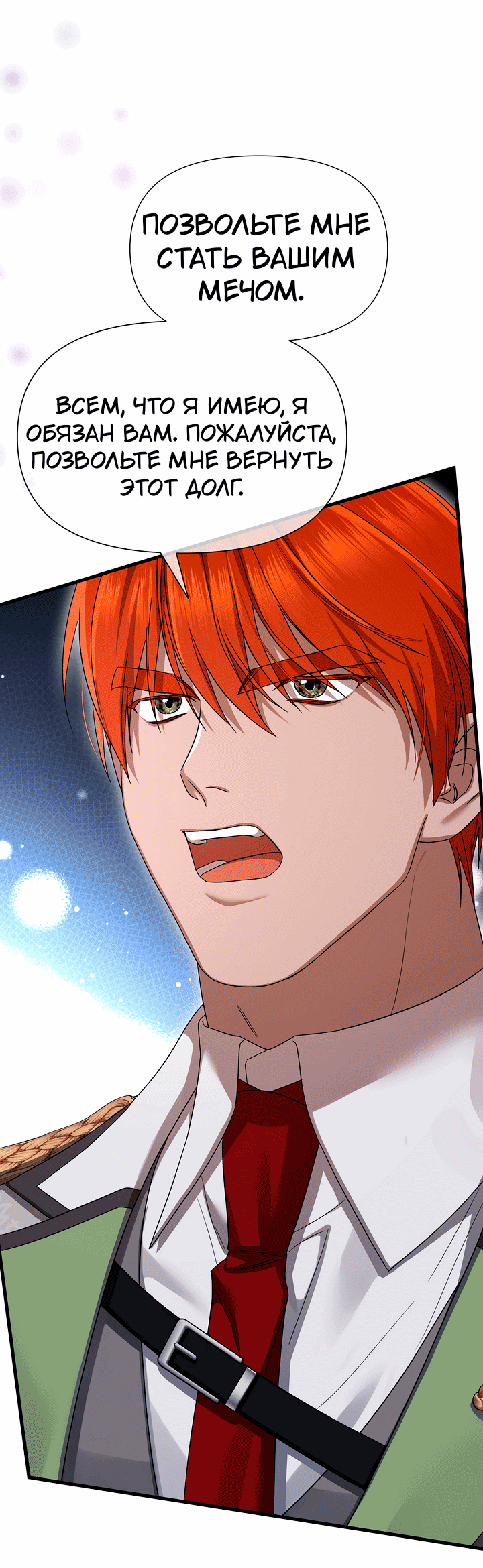 Манга 0 и 1 - Глава 47 Страница 51