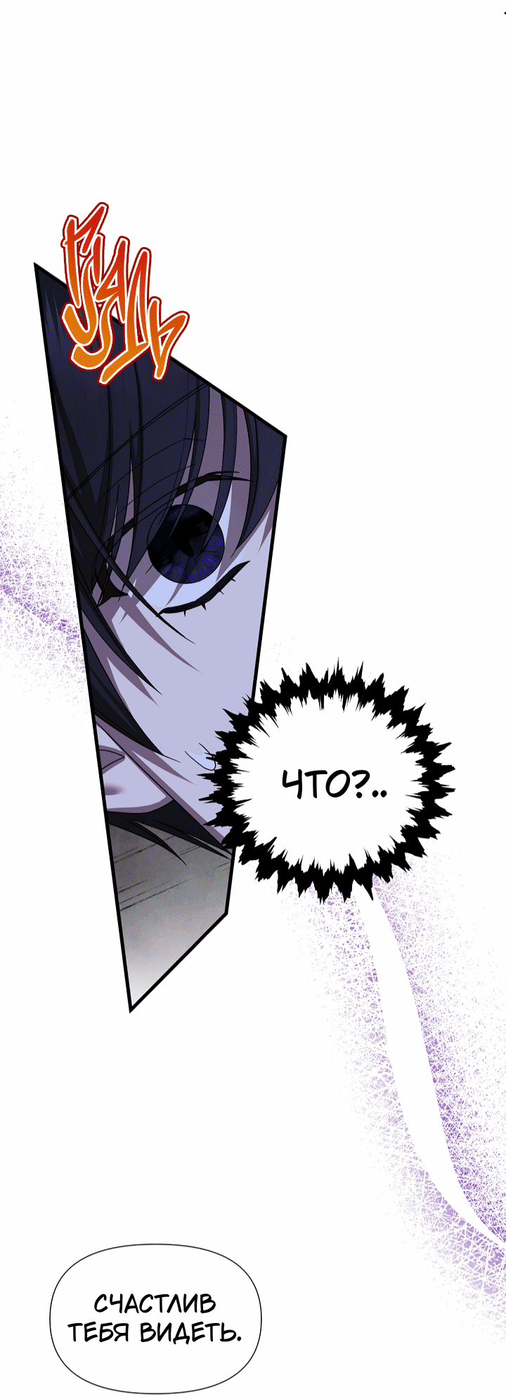 Манга 0 и 1 - Глава 47 Страница 32