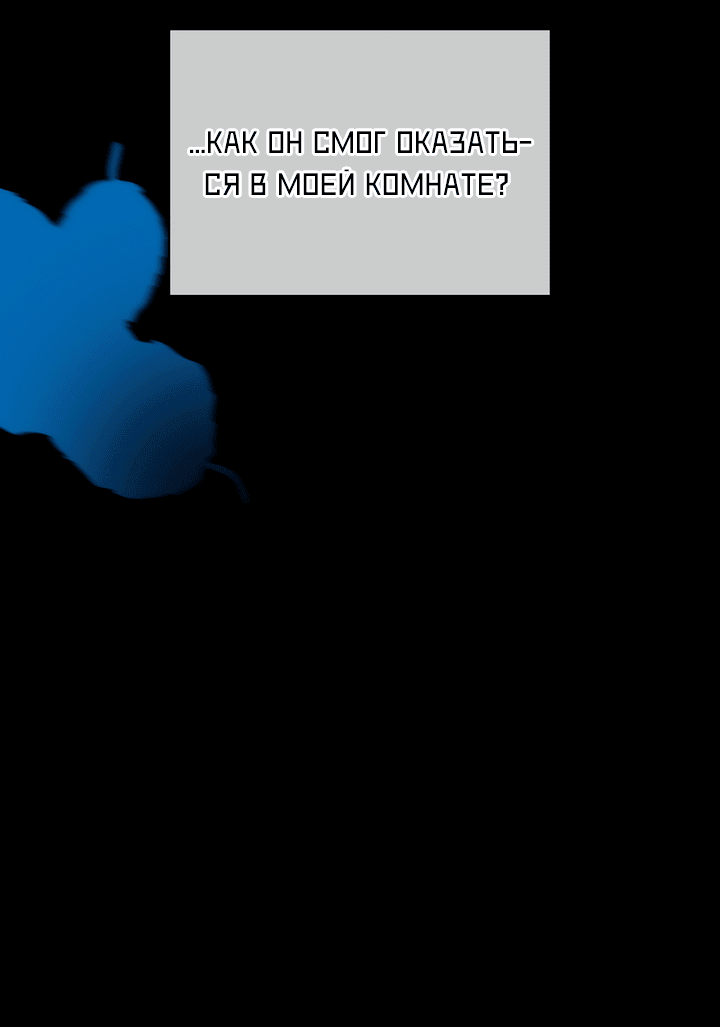 Манга 0 и 1 - Глава 47 Страница 6