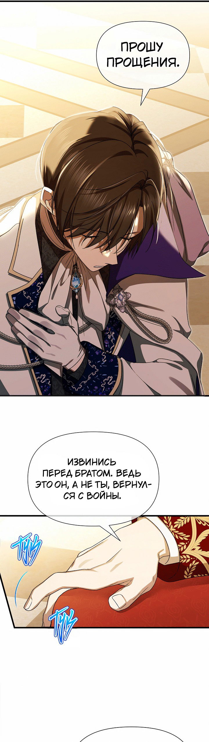 Манга 0 и 1 - Глава 47 Страница 23