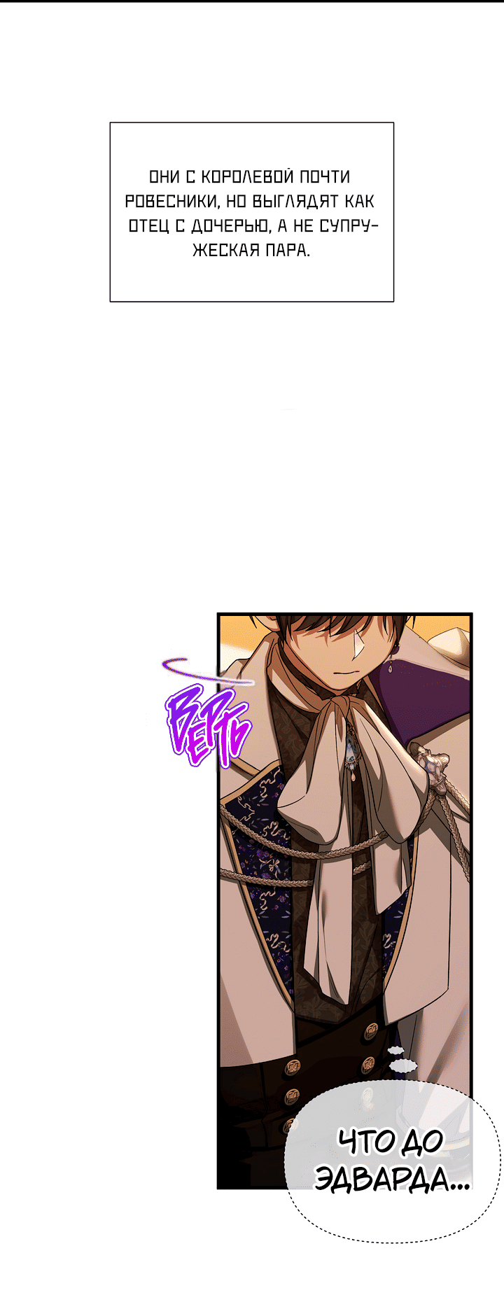 Манга 0 и 1 - Глава 47 Страница 26