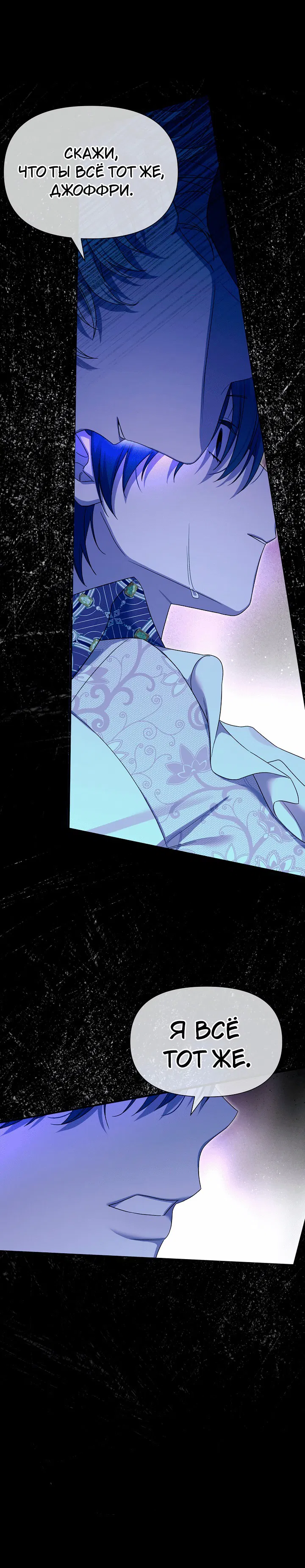 Манга 0 и 1 - Глава 47 Страница 16