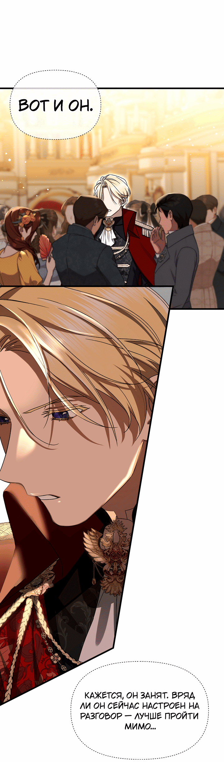 Манга 0 и 1 - Глава 47 Страница 27