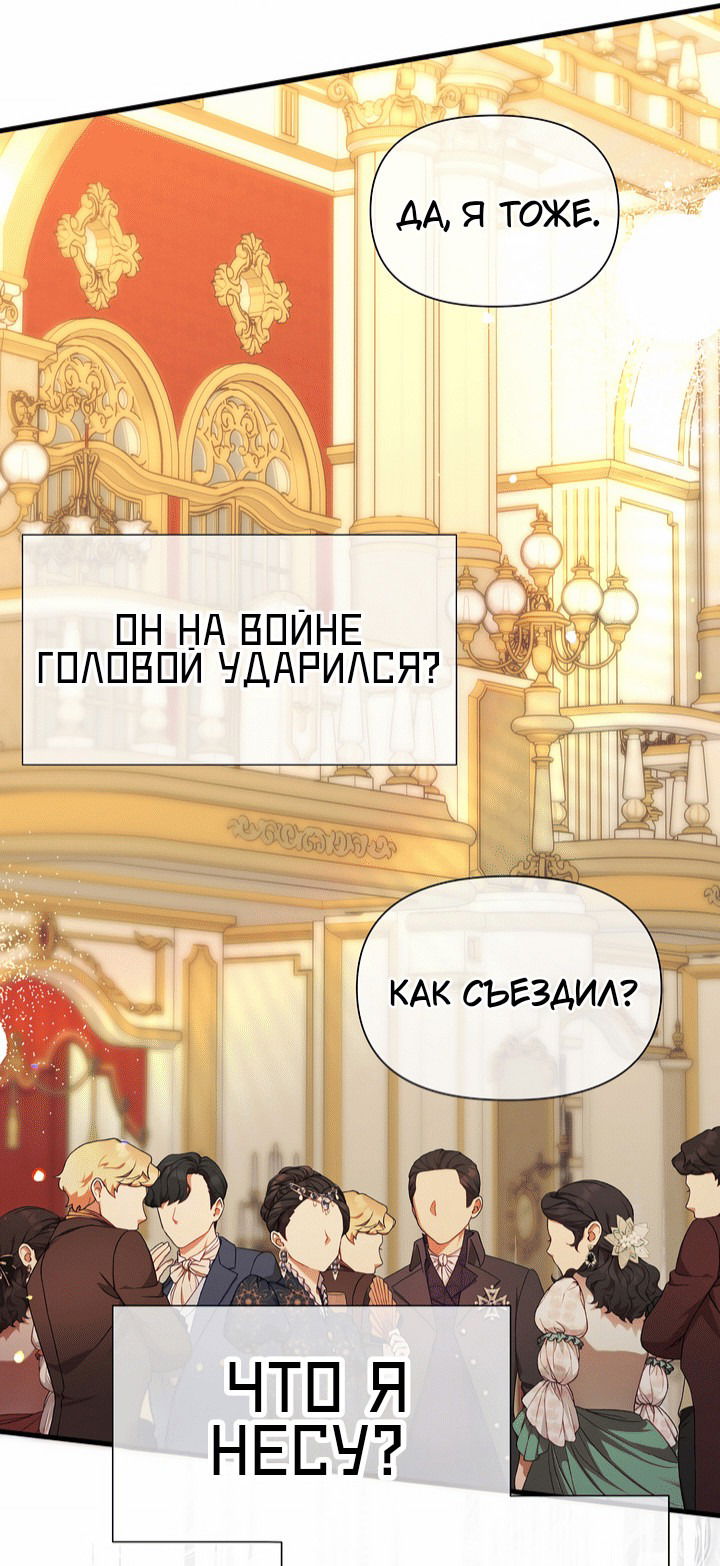 Манга 0 и 1 - Глава 47 Страница 33