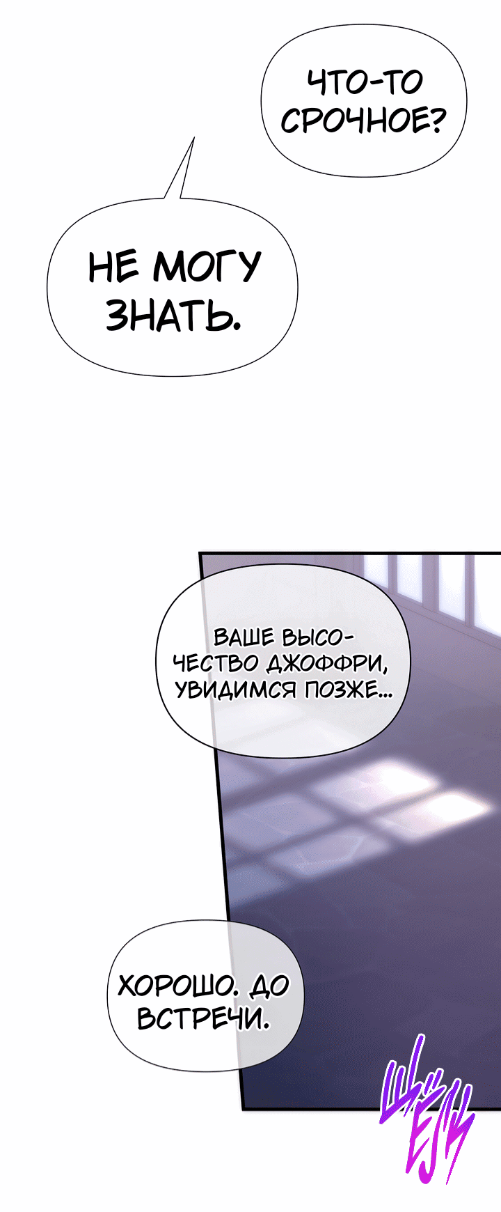 Манга 0 и 1 - Глава 47 Страница 46