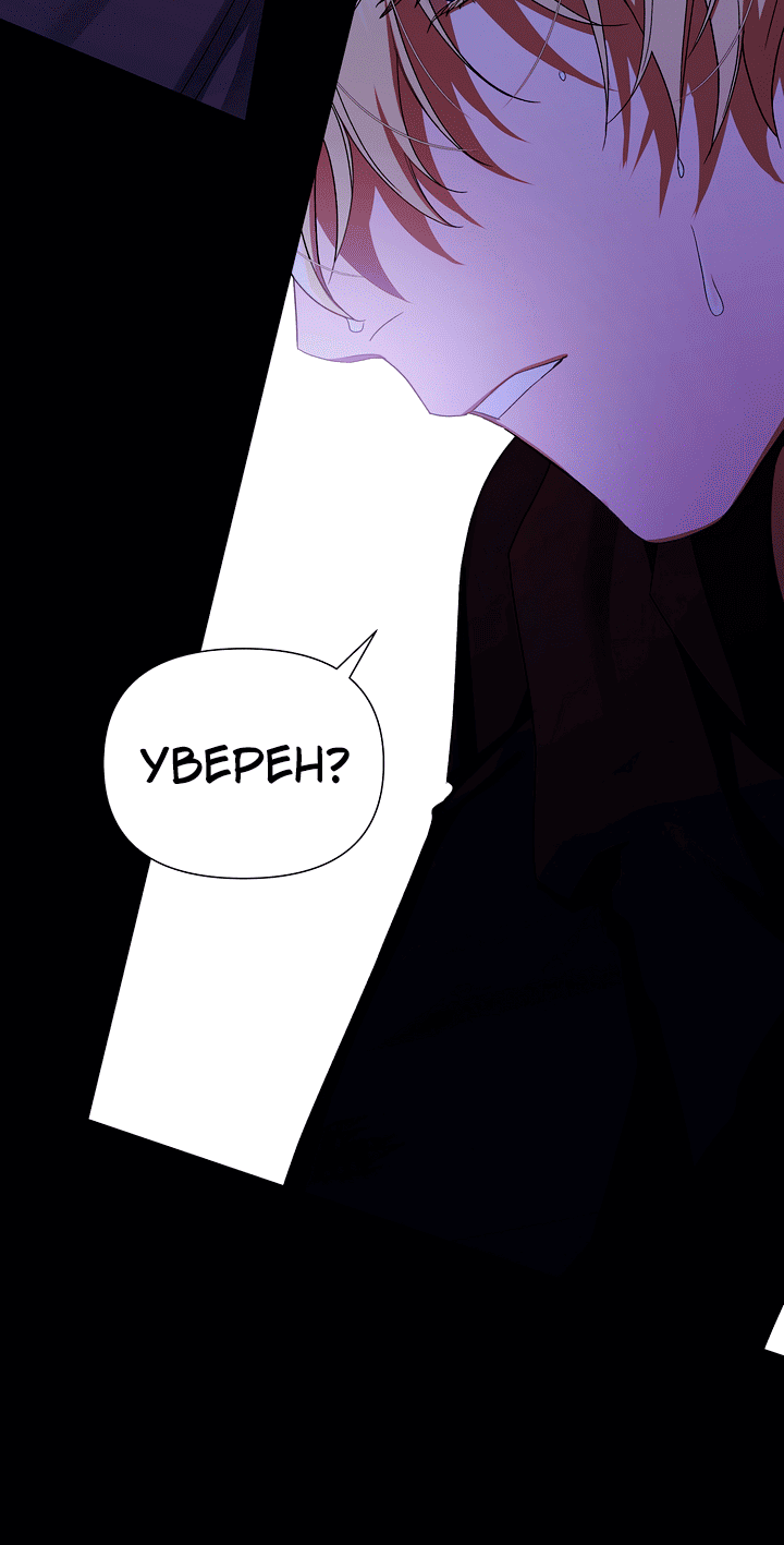 Манга 0 и 1 - Глава 47 Страница 12