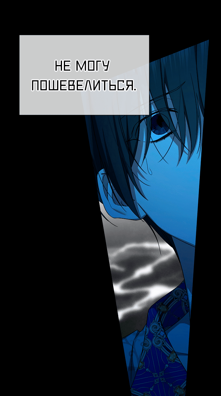 Манга 0 и 1 - Глава 47 Страница 9