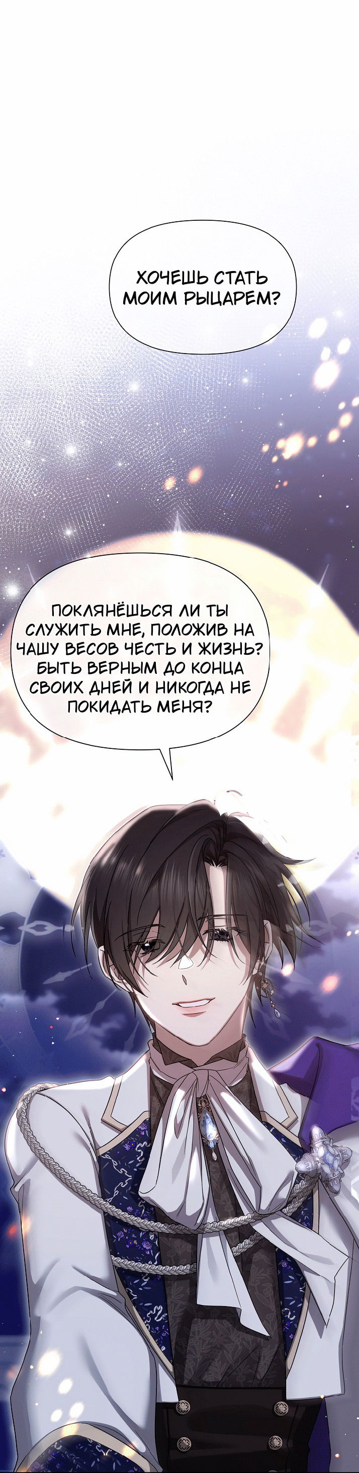 Манга 0 и 1 - Глава 47 Страница 61