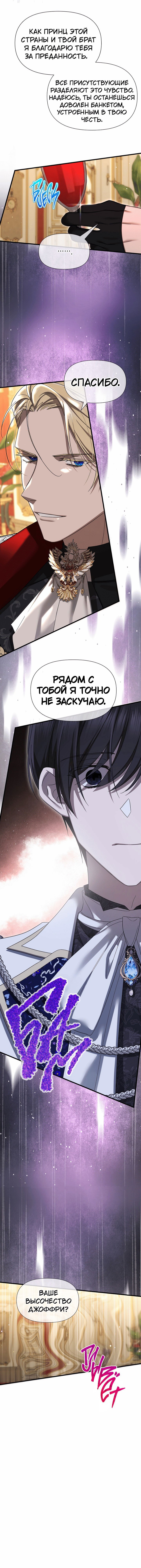 Манга 0 и 1 - Глава 47 Страница 35