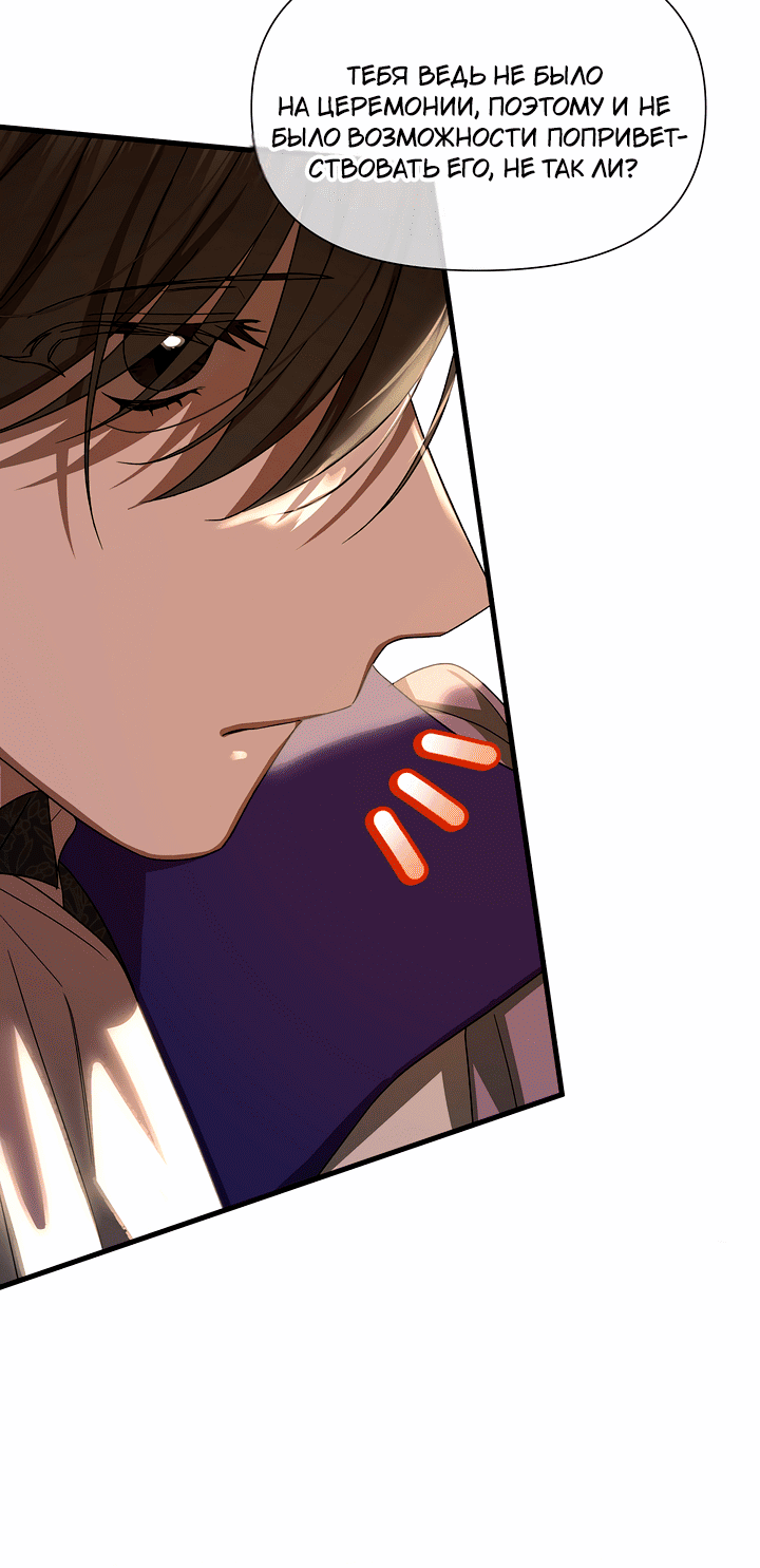 Манга 0 и 1 - Глава 47 Страница 24