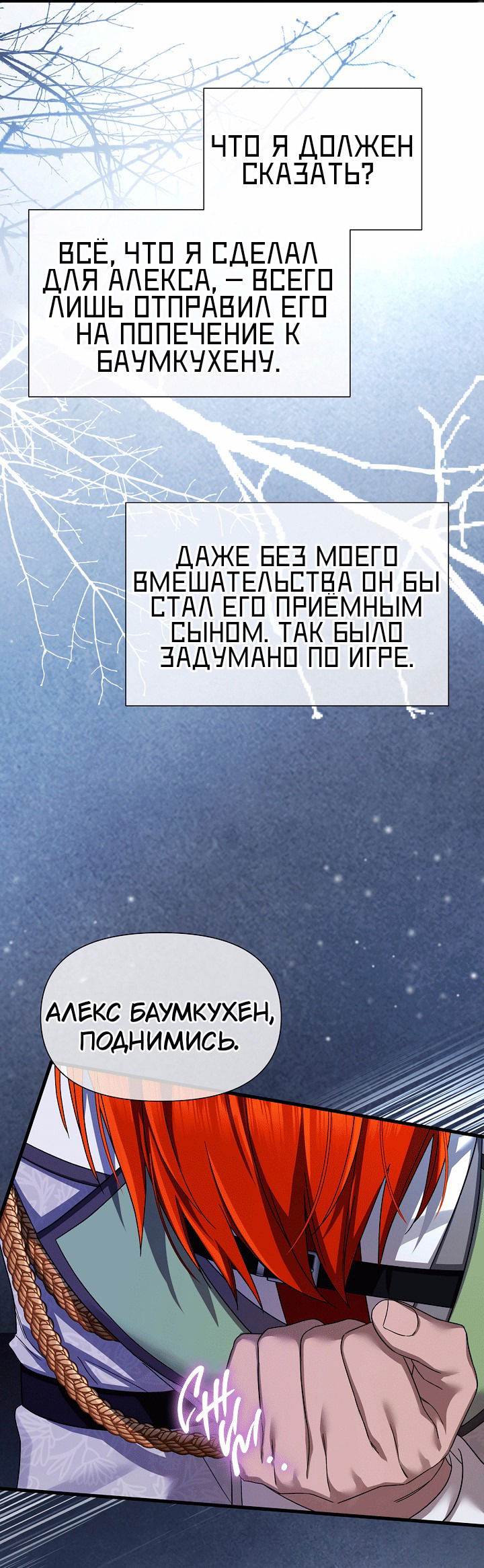 Манга 0 и 1 - Глава 47 Страница 53