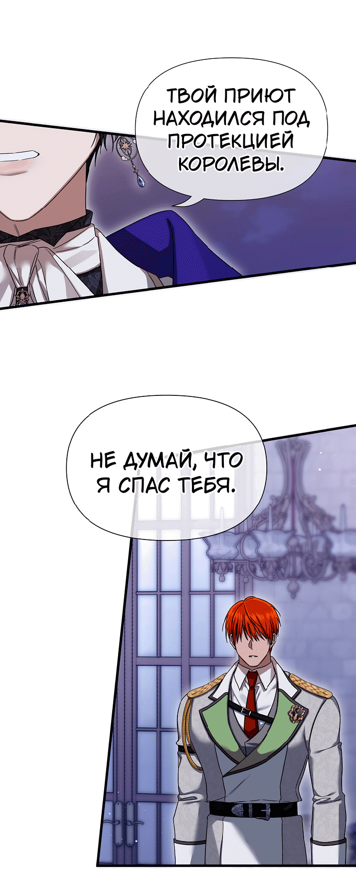 Манга 0 и 1 - Глава 47 Страница 56