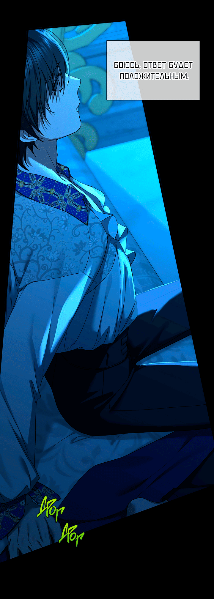 Манга 0 и 1 - Глава 47 Страница 8