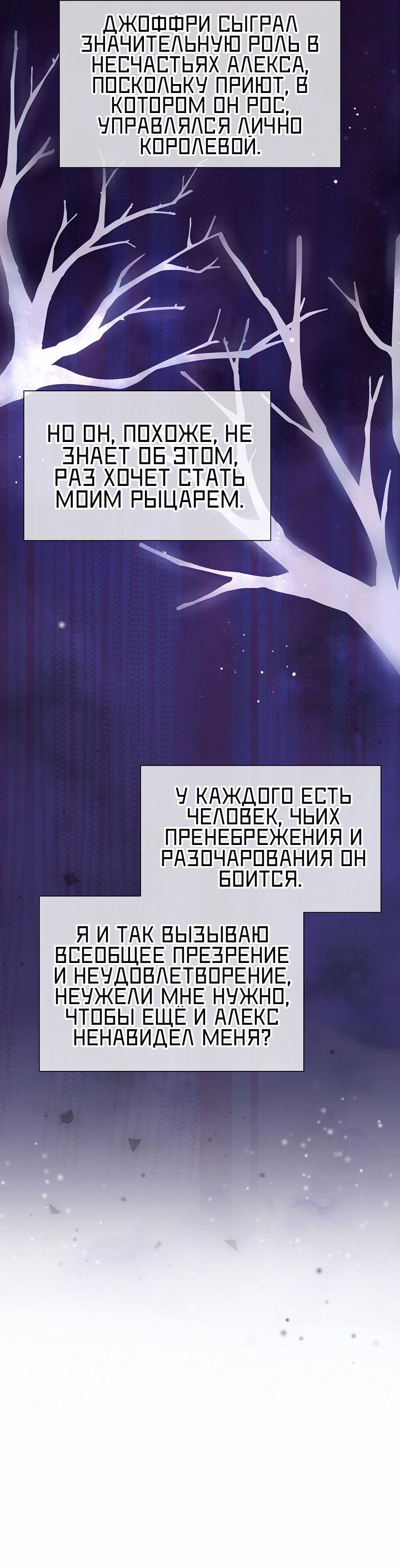 Манга 0 и 1 - Глава 47 Страница 55