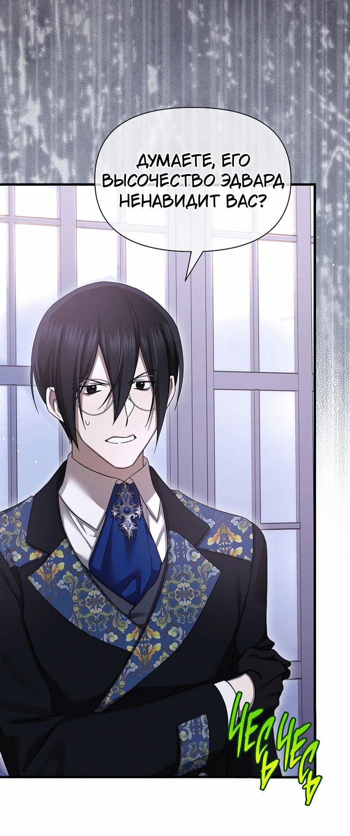 Манга 0 и 1 - Глава 47 Страница 44