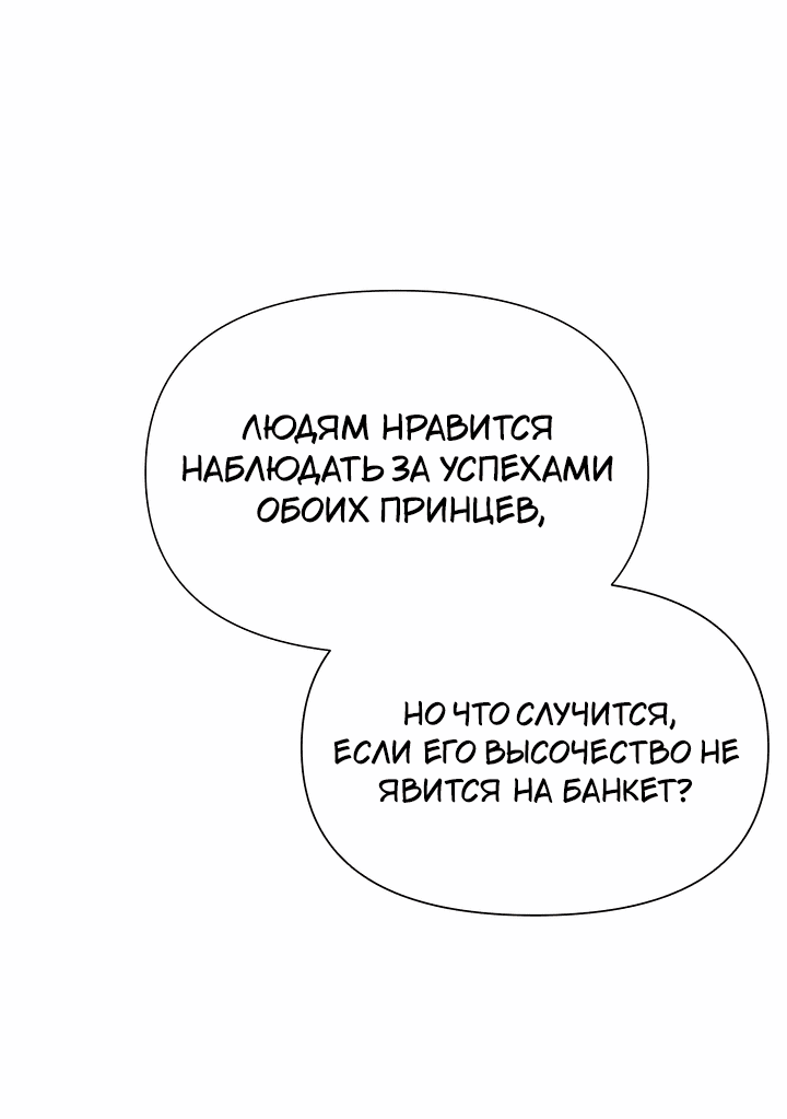 Манга 0 и 1 - Глава 46 Страница 50