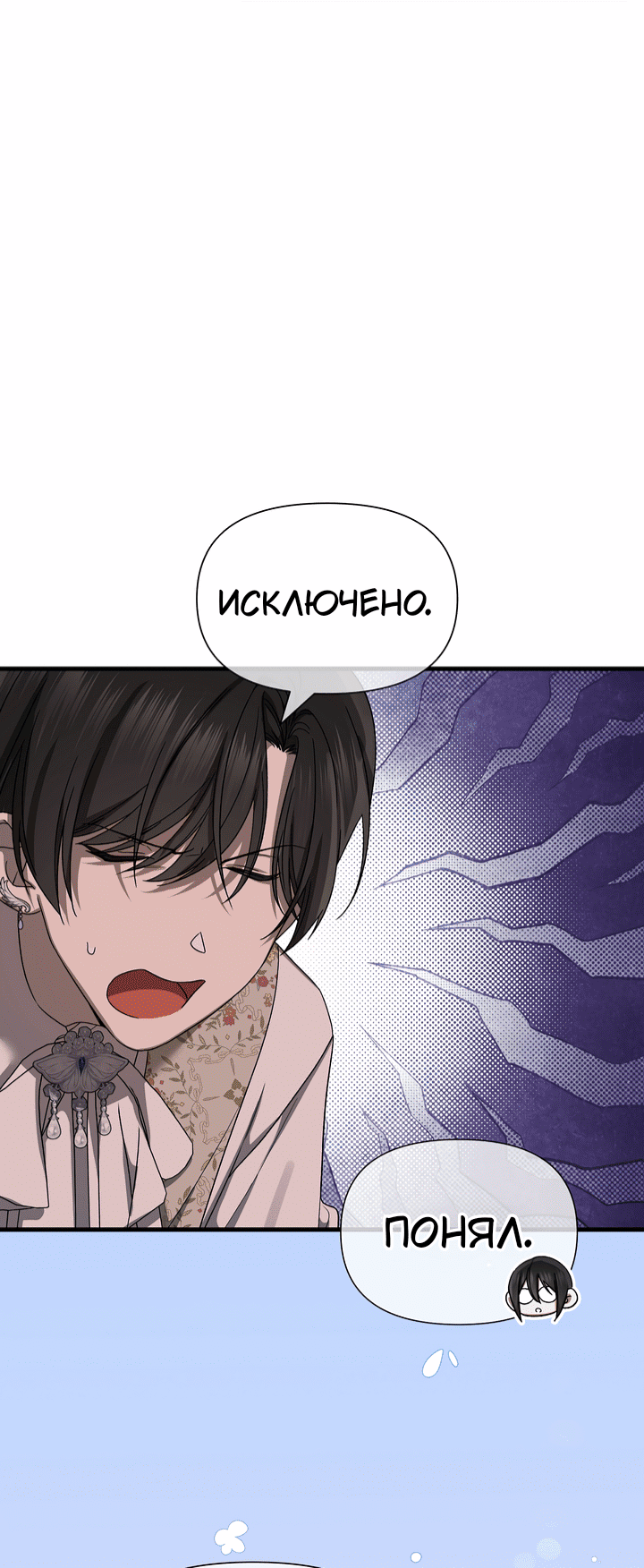 Манга 0 и 1 - Глава 46 Страница 42