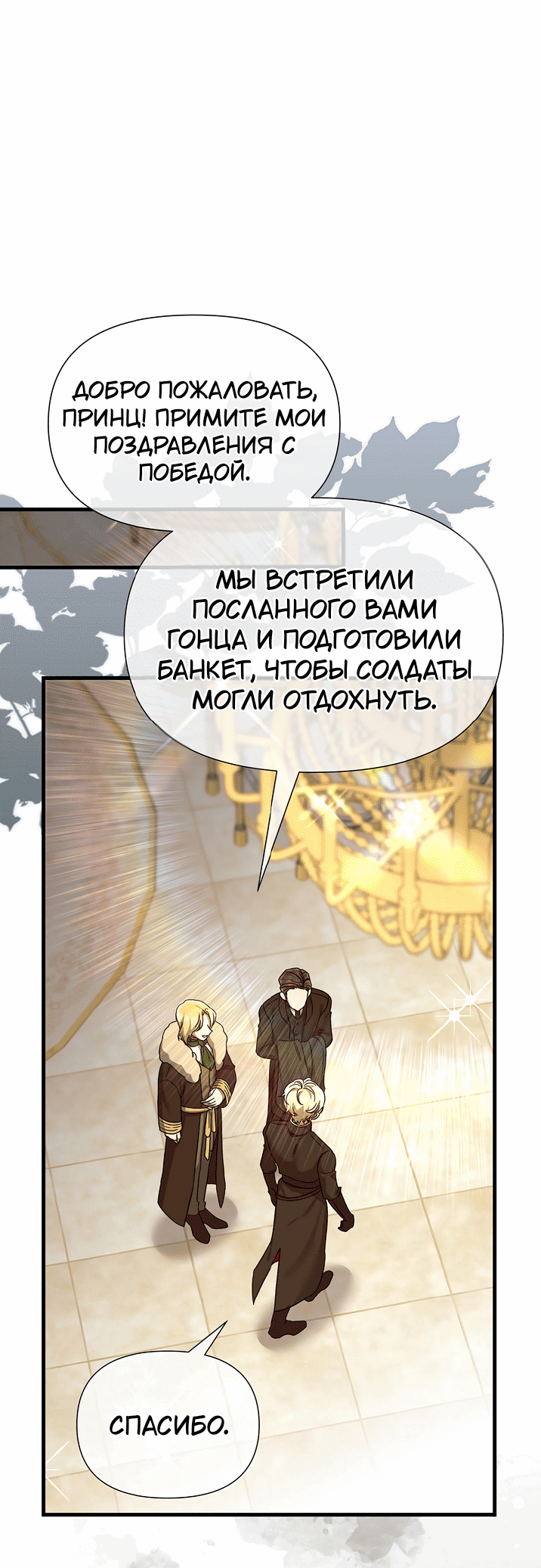 Манга 0 и 1 - Глава 46 Страница 26